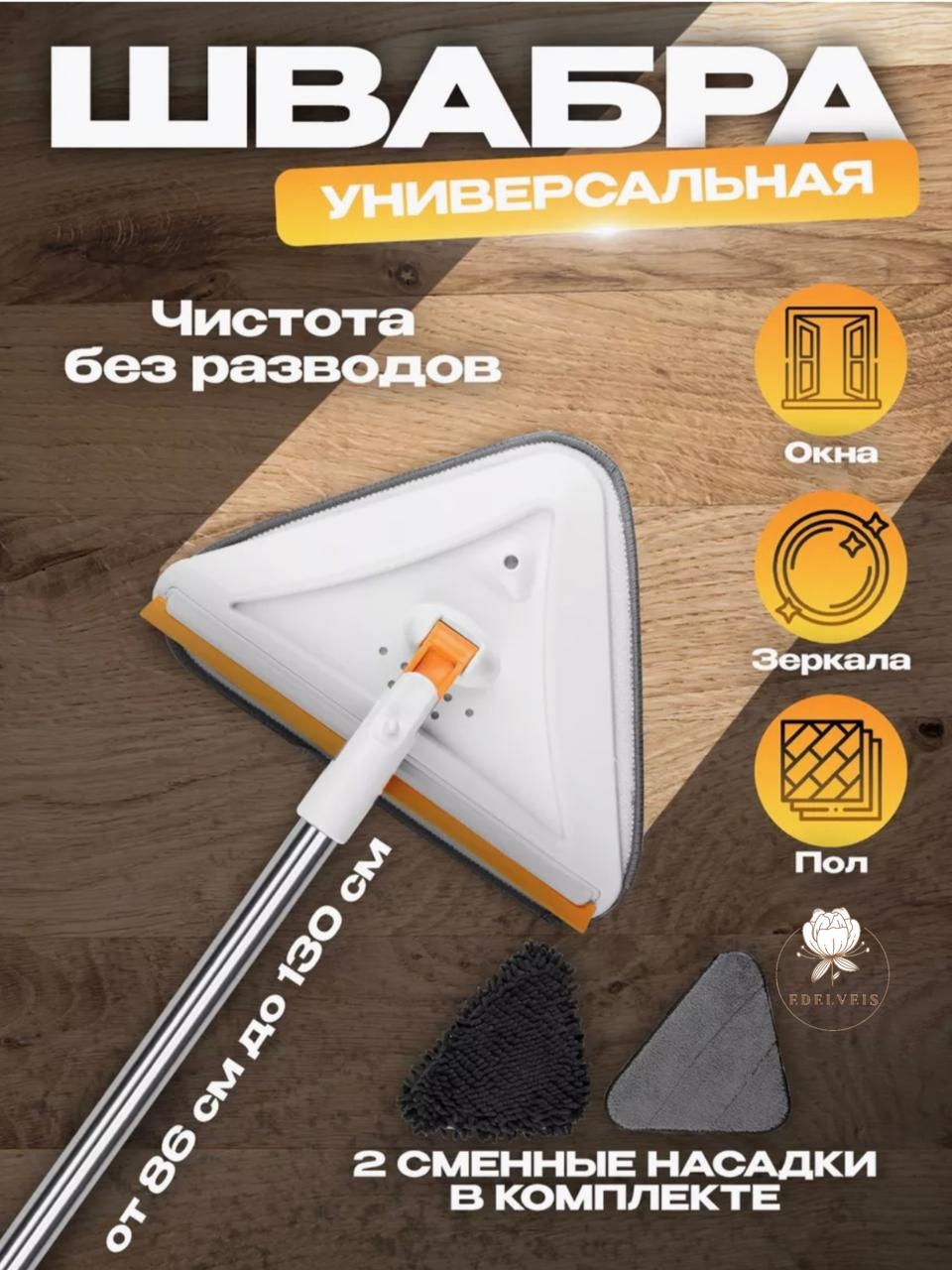 Швабра универсальная EDELVEIS, материал насадки: микрофибра, белый