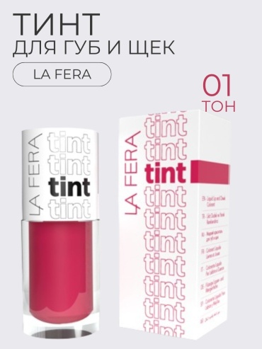 La Fera Tint тинт для губ 1