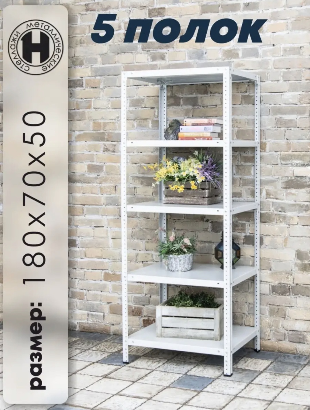 Купить Стеллаж Стеллаж складской 70x50x180 см, полок 5 шт в Алматы ...