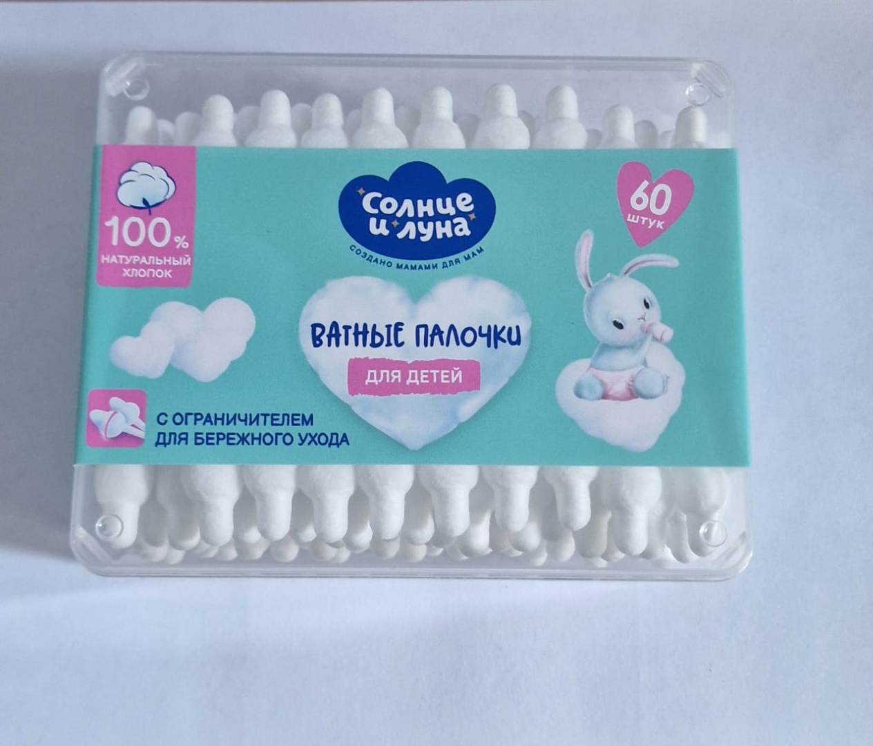 Солнце и Луна ватные палочки ТУ 8195-001-13383853-2013 60 шт