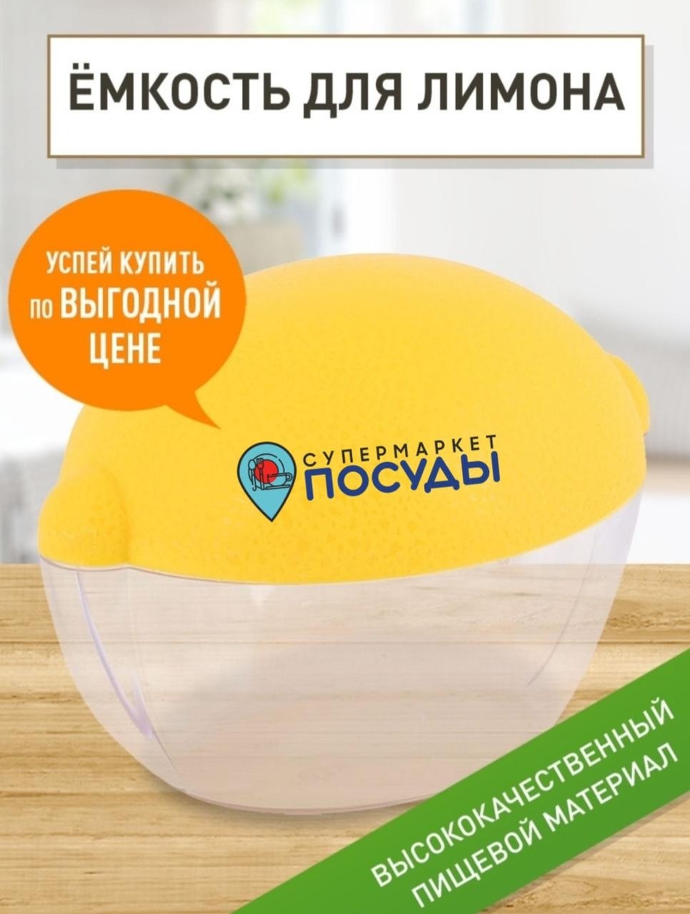 Супермаркет Посуды контейнер М202, пластик