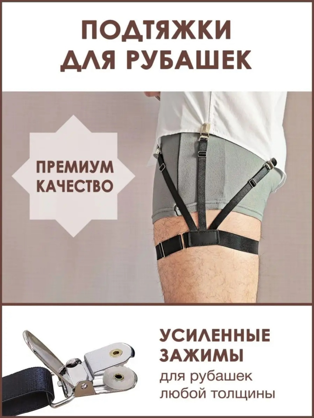 Подтяжки длина 0.1 см, ширина ленты 0.1 см