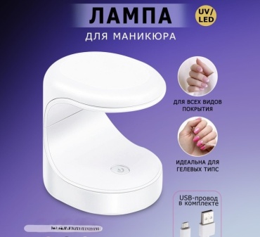 Лампа U6 LED-UV 16 Вт