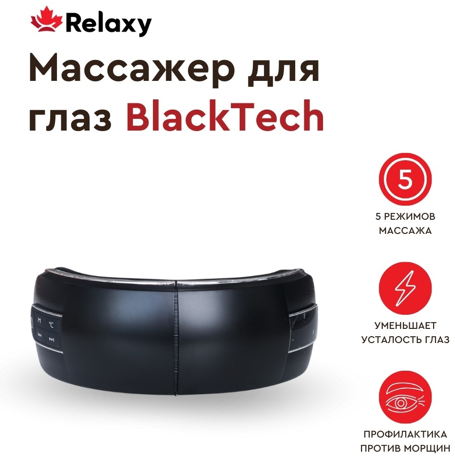 Массажер Hi5 BlackTech ручной вибрационный