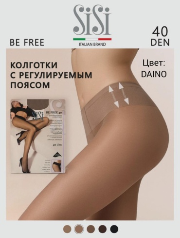 Колготки SISI бежевый