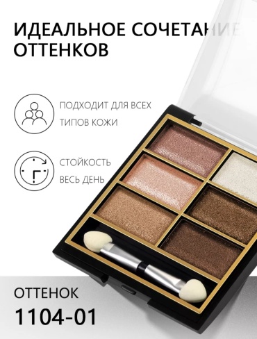 FARRES cosmetics тени прессованные 1104 01