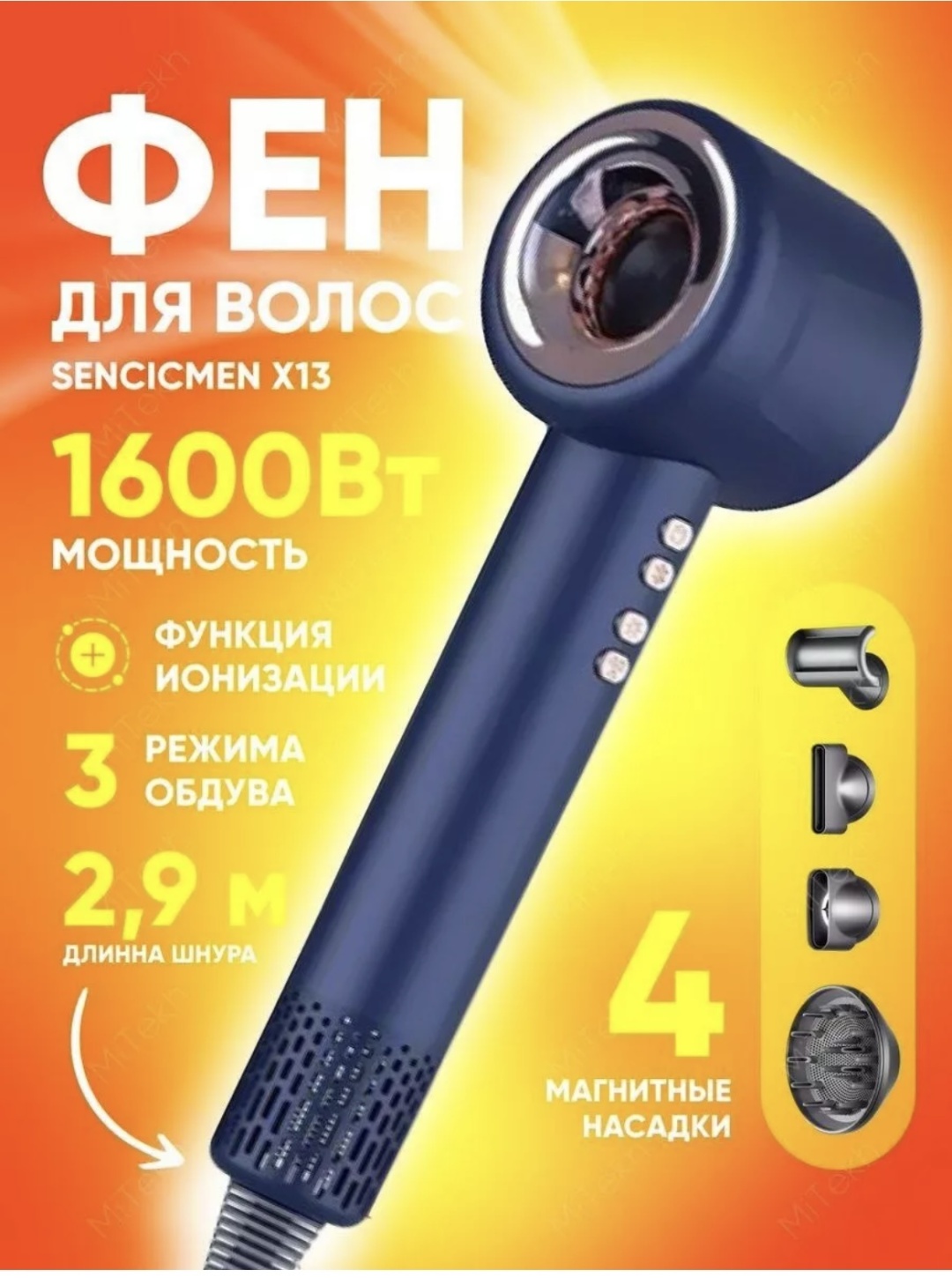 Купить Super hair dryer X13 Blue фен 1600 W в Алматы – Магазин на Kaspi.kz