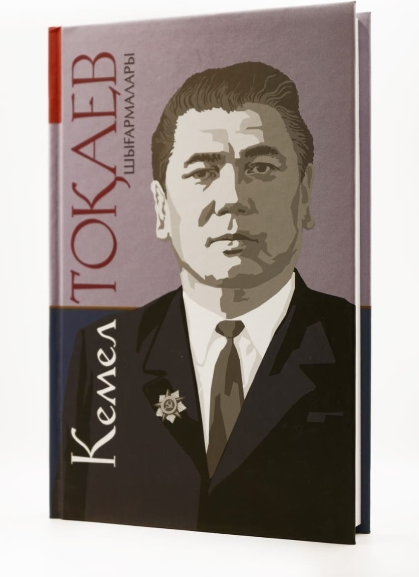 Кемел тоқаев фото. Кемель токаевич токаев. Кемель токаев. Фото кемеля токаева. Кемаль акишев биография.