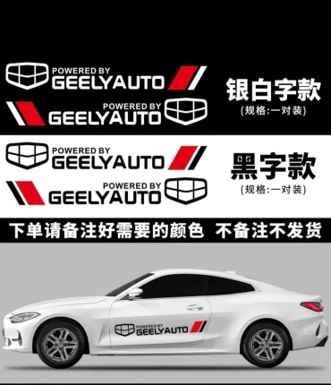 CAR наклейка Geely black1 75x9 см