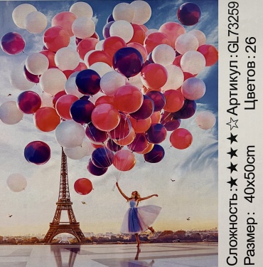 Painting Diamond GL73259 50 см x 40 см