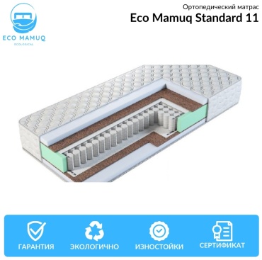 Матрас Eco Mamuq Standard 11 Ортопедический, 155x220x25 см