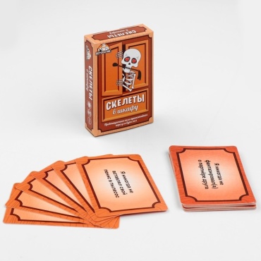 Настольная игра Лас Играс Скелеты в шкафу