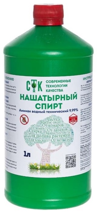 Нашатырный спирт для уборки на кухне