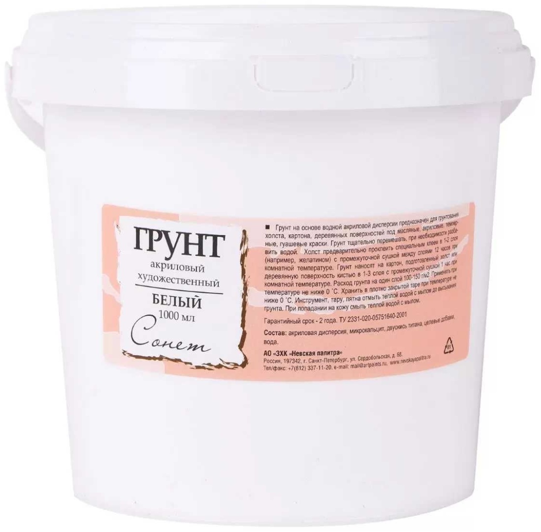 Грунт ЗХК "Сонет" акриловый, художественный, 1 литр, белый, банка