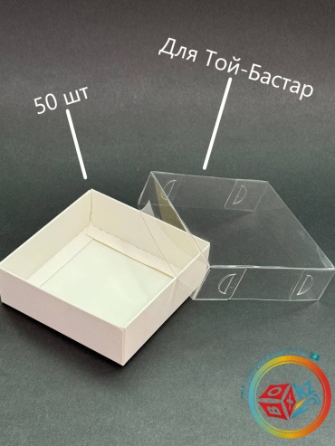 Тойбастар Базовая коллекция BOXKZ 50 шт, 9х9х3 см