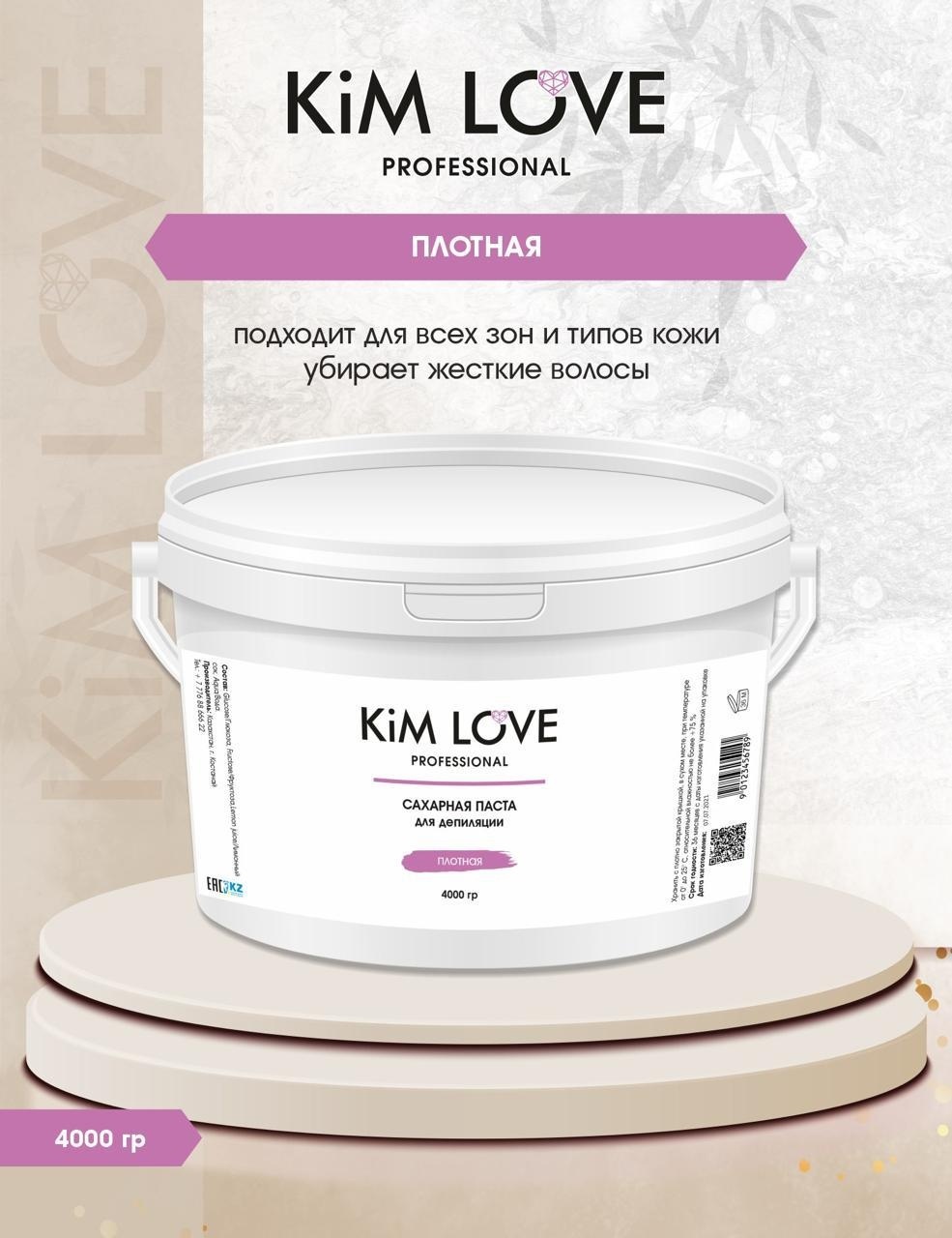 Kim Love Классическая паста, плотная 4000 г