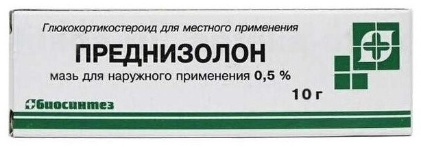 ПРЕДНИЗОЛОН 0.5% 10г мазь д/нар прим