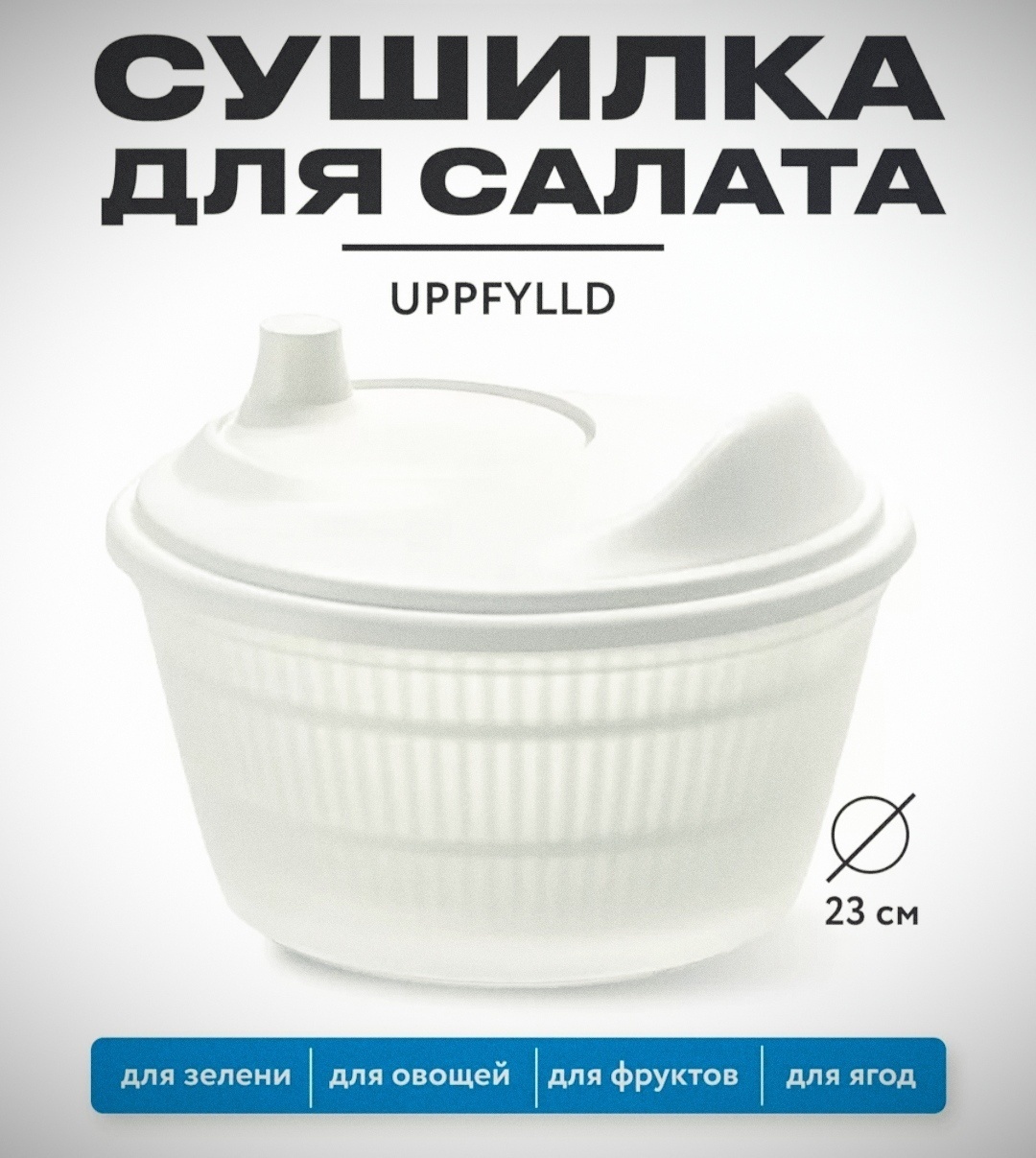 Сушилка HOMDEA, полипропилен