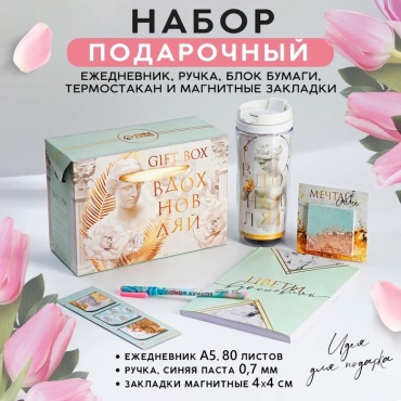 ArtFox Античность сувенирный набор