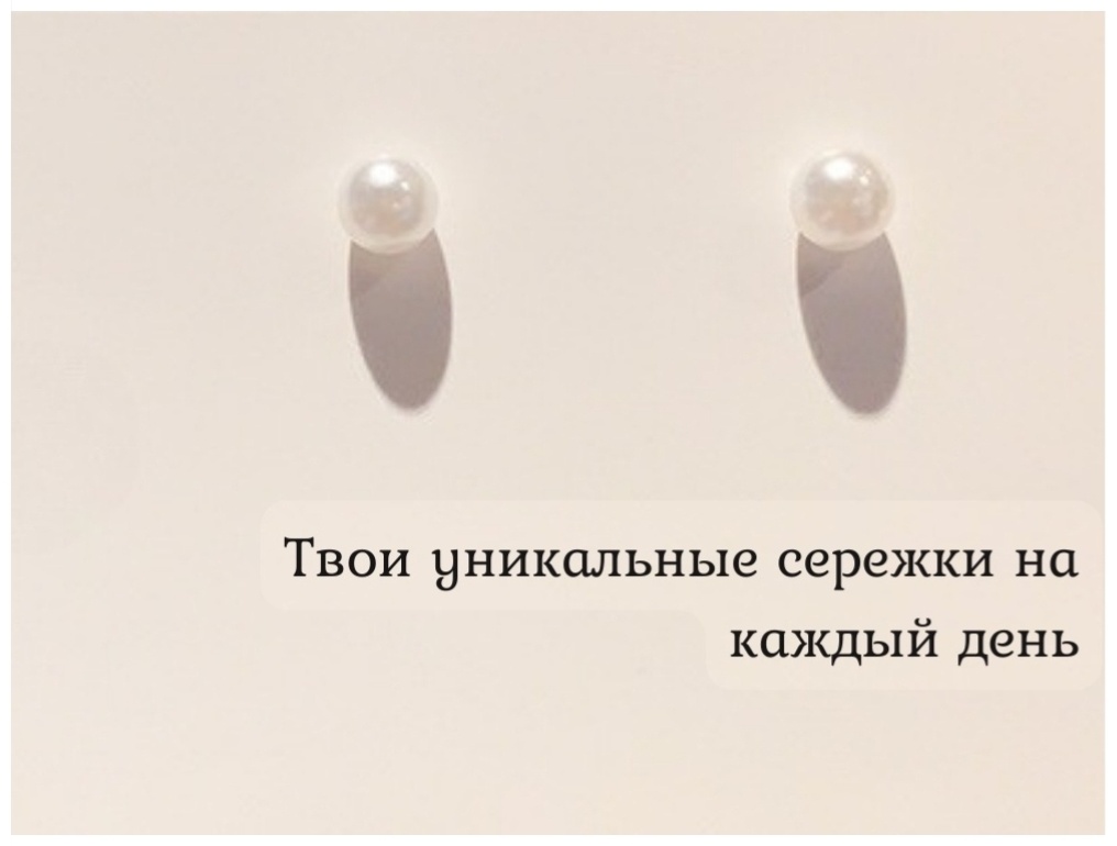 Пусеты нержавеющая сталь, жемчуг