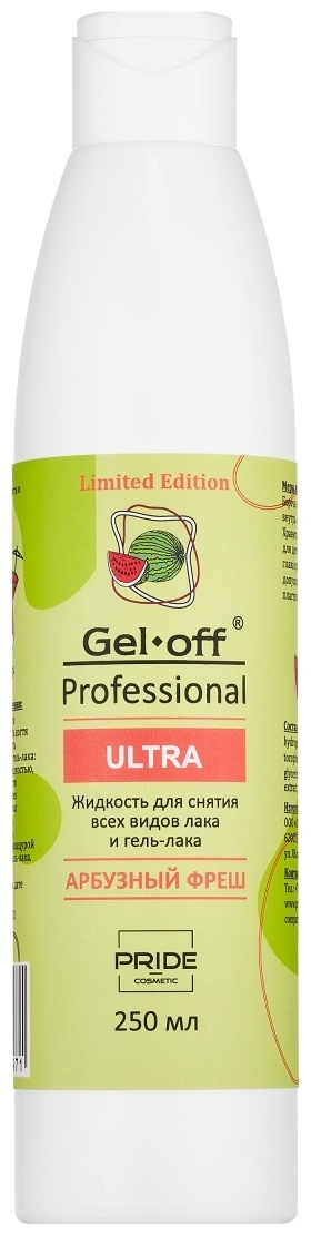 Gel-off Ultra Professional Арбузный Фреш средство для снятия лака, средство для снятия гель-лака 250 мл