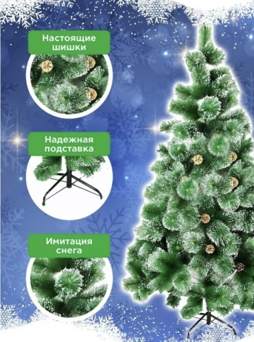 Новогодняя елка сосна напольная 120 см, ПВХ