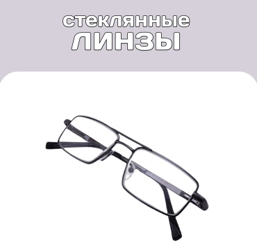 Discoverer корригирующие Классика стекло черный -1.00
