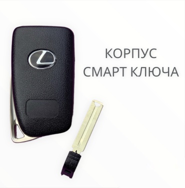 Lexus ключ зажигания 687044