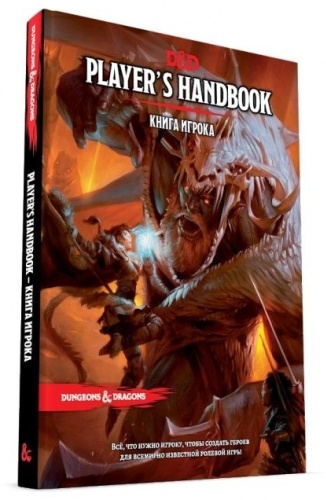 Настольная игра Hobby World Dungeons Dragons