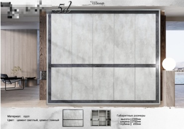 Распашной шкаф DOMA Шкаф для одежды Loft 5D 4896548951, 275x230х65 см, темно-серый, серый