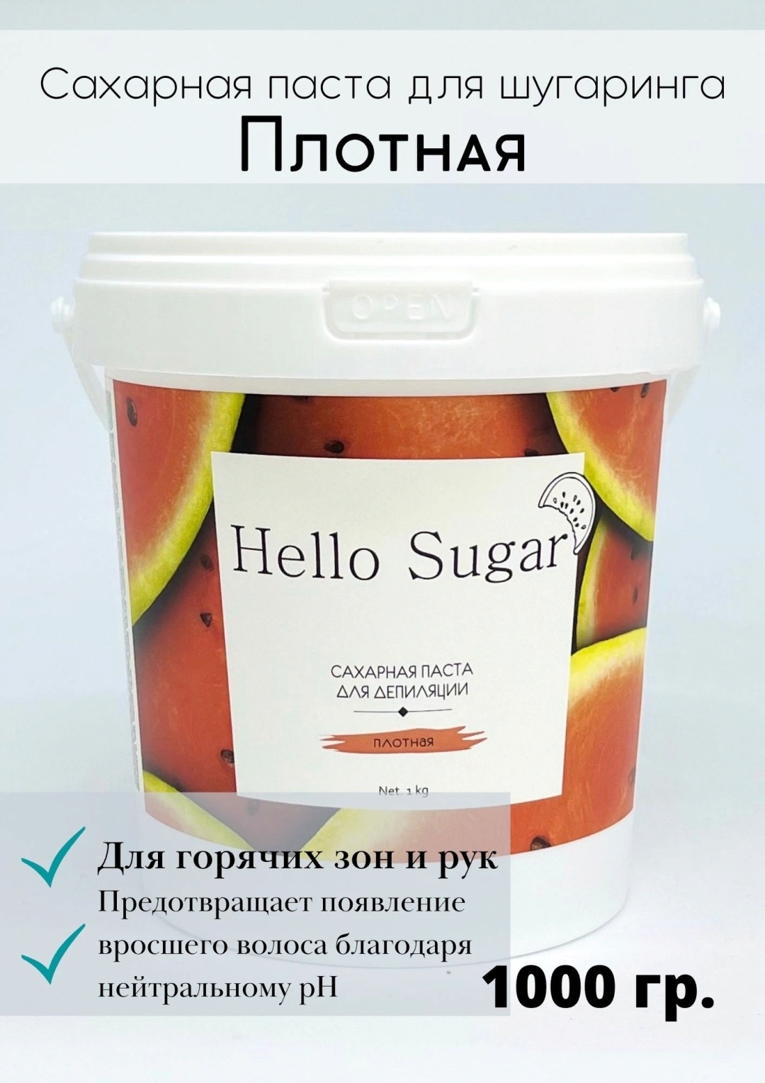 Hello Sugar Сахарная паста, плотная 1000 г