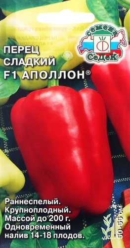 СеДеК перец сладкий F1 Аполлон