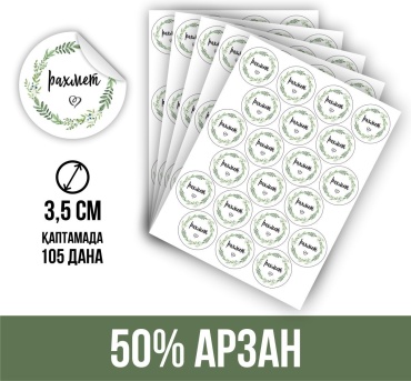 Этикетка Nakleyka 110BA5X 105 шт