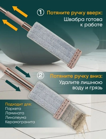 Швабра универсальная АМИ, материал насадки: микрофибра, бежевый