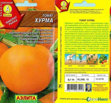 Аэлита томат Хурма