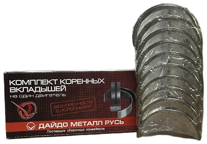 Дайдо Металл Русь коренные вкладыши 24-1000102-11 0,05