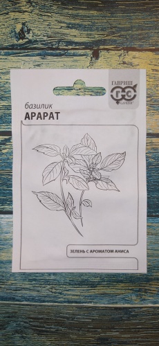 Гавриш базилик Арарат
