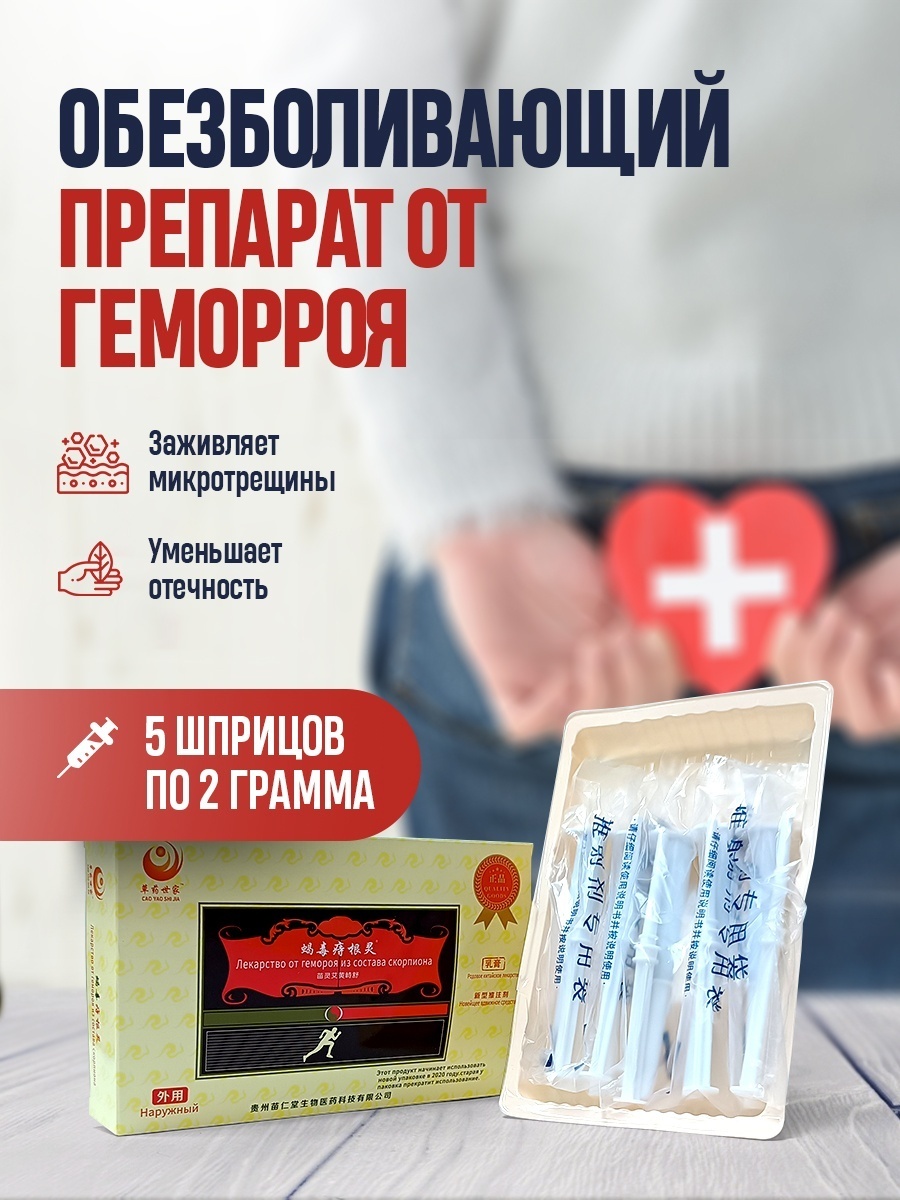 Купить Препарат от геморроя свечи 5 шт в Алматы – Магазин на Kaspi.kz