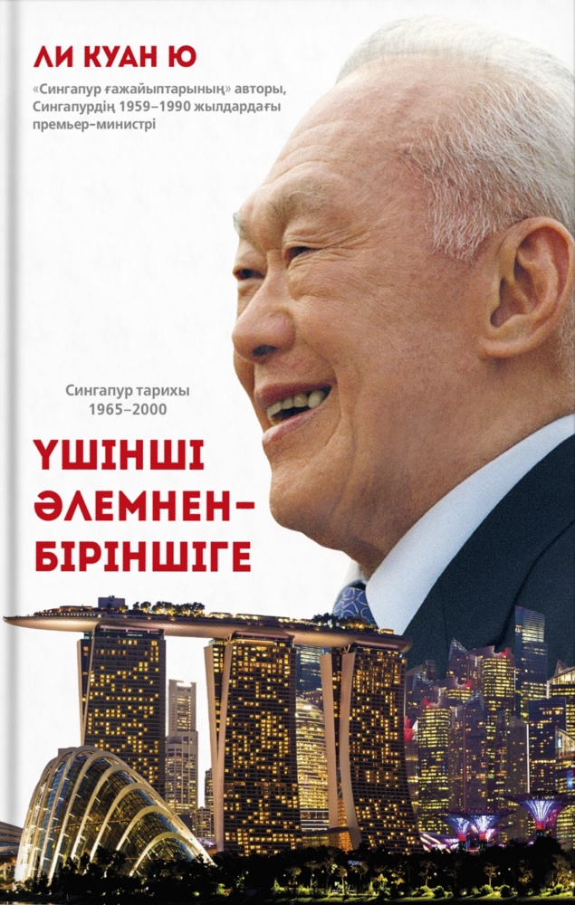 Азерді сорып алды