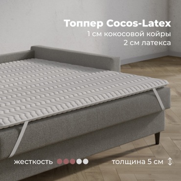 Топпер Cocos-Latex, 85x190x5 см