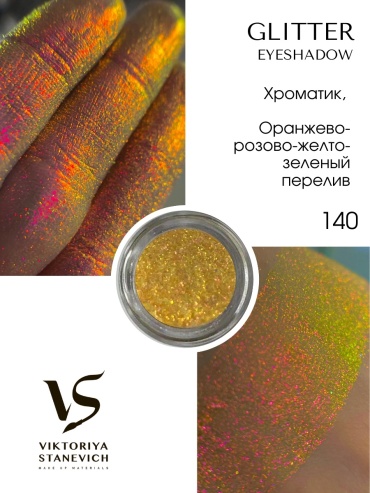 VIKTORIYA STANEVICH тени рассыпчатые Star Powder 140