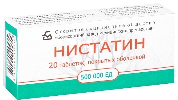 Купить Нистатин таблетки 500000 ЕД 20 шт в кредит в Алматы – Kaspi Магазин