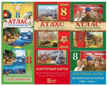 Атлас Окунева Т. Ю.: 8 класс атлас+ контурная карта