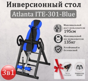 Atlanta ITE-301 синий