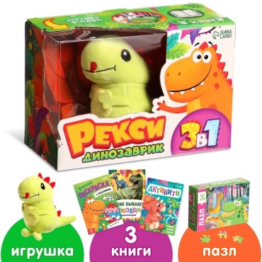 Буква-ленд 7915027 Динозаврик Рекси, предметов 5 шт