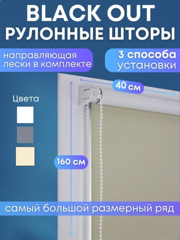 SeoNika бежевый 40x160