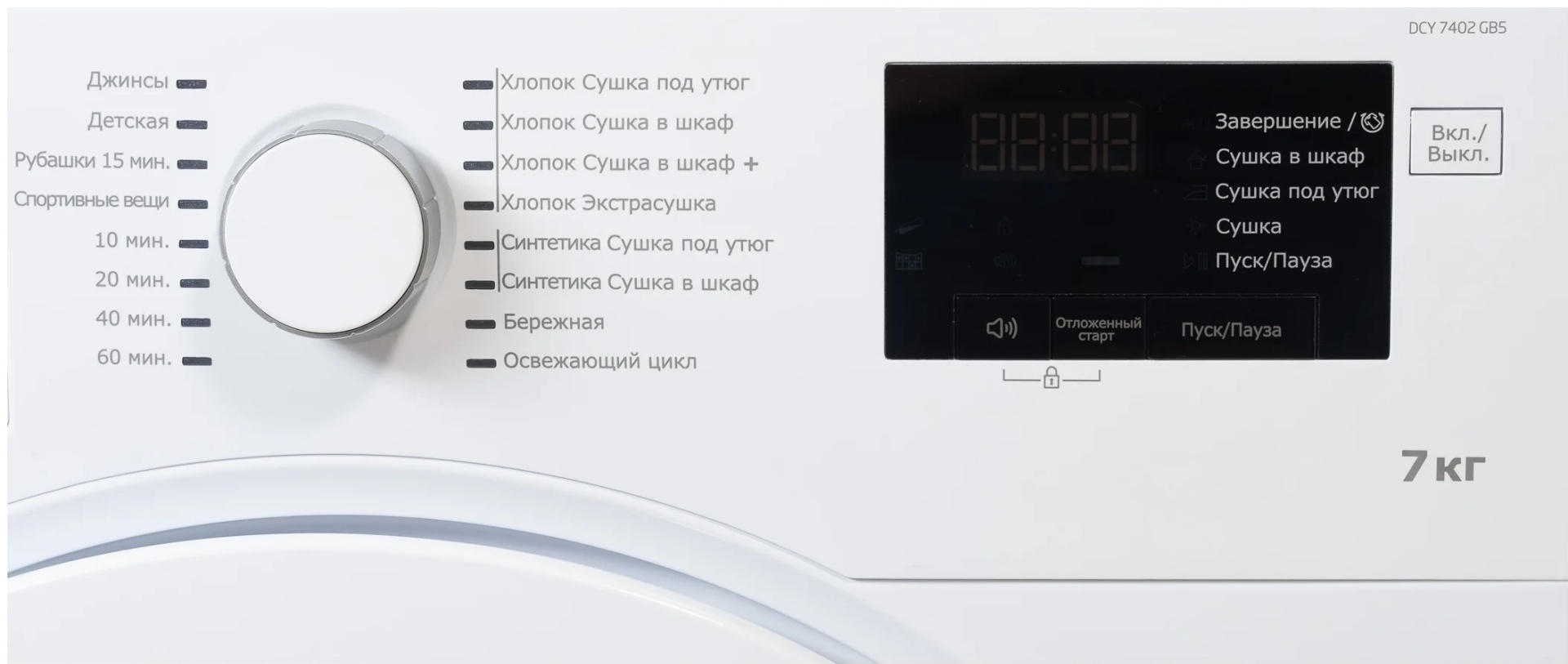 Купить Сушильная машина BEKO DCY7402GB5 белый в Алматы – Магазин на Kaspi.kz