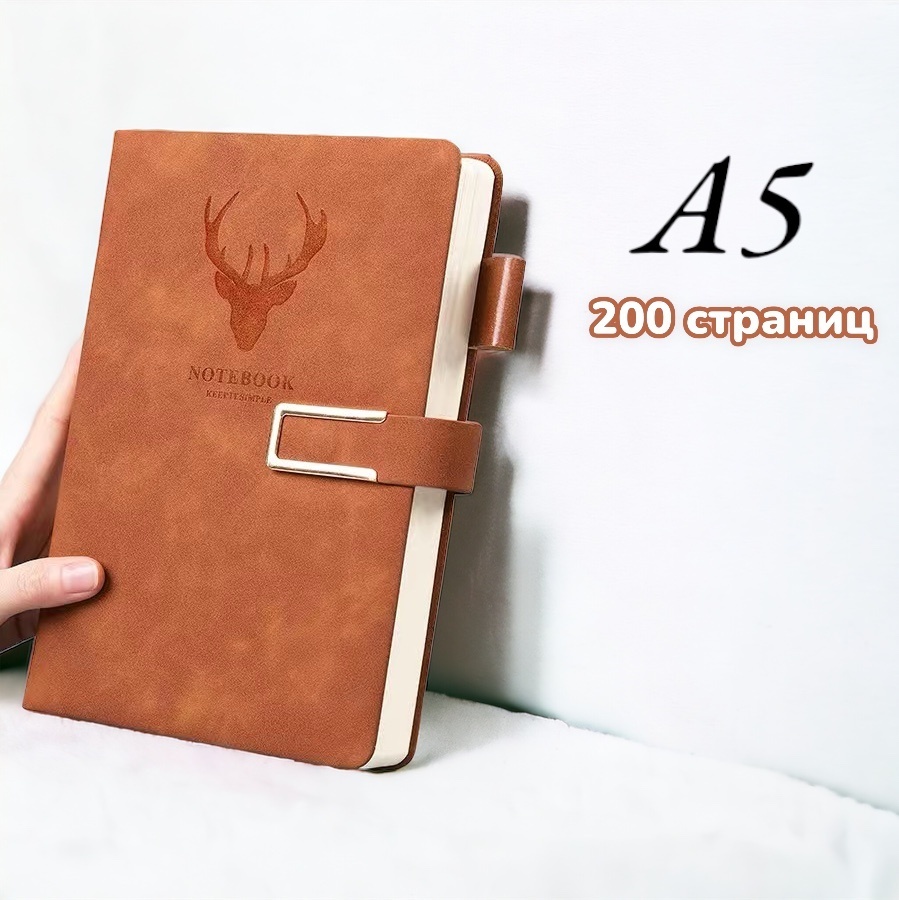 Блокнот Олень, A5, 200 л, коричневый