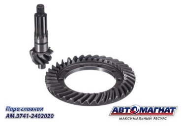АВТОМАГНАТ редуктор заднего моста AM.3741-2402020