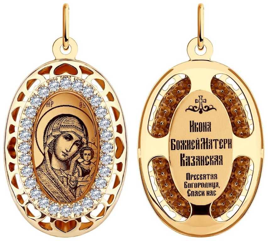 Икона SOKOLOV 103489 вес 2.13 г золото, фианит